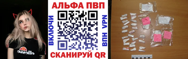 Альфа ПВП мука купить наркоту Кукмор
