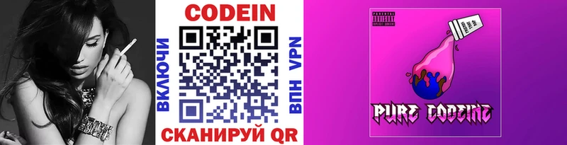 OMG tor  Кукмор  Кодеиновый сироп Lean напиток Lean (лин) 